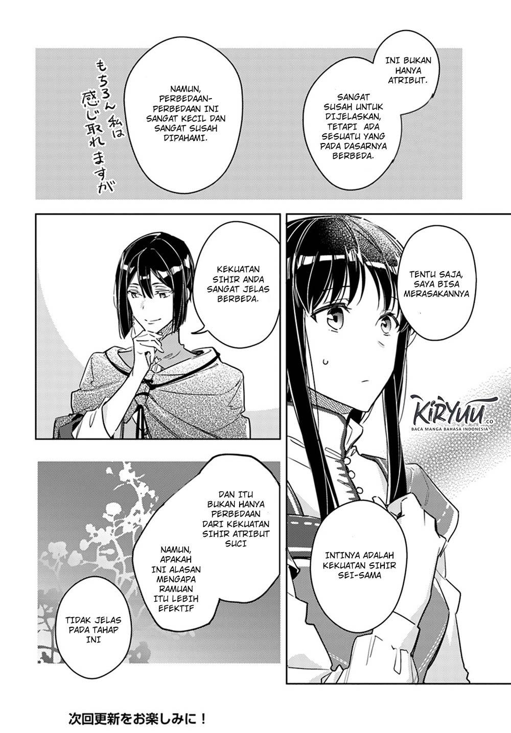 Seijo no Maryoku wa Bannou desu Chapter 12.3 Gambar 7