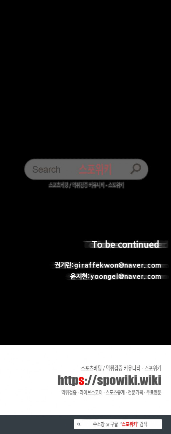 The Devil Boy Chapter 70 Gambar 55