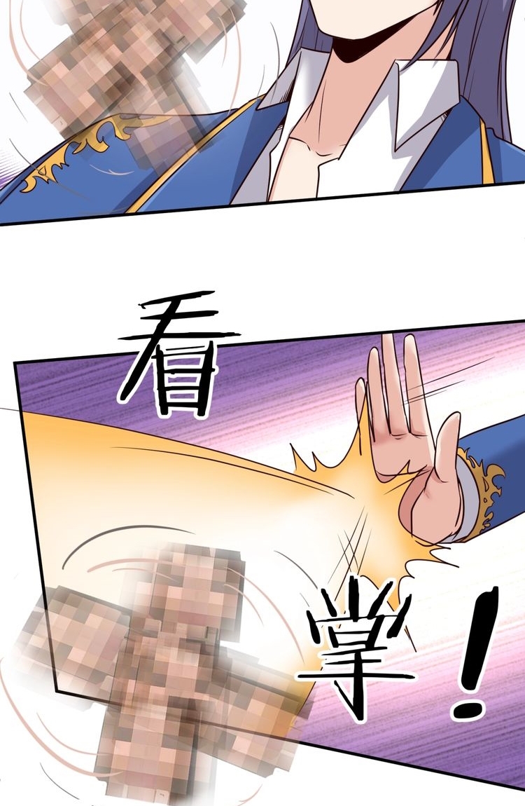 The Interceptor Cross System Chapter 43 Gambar 25