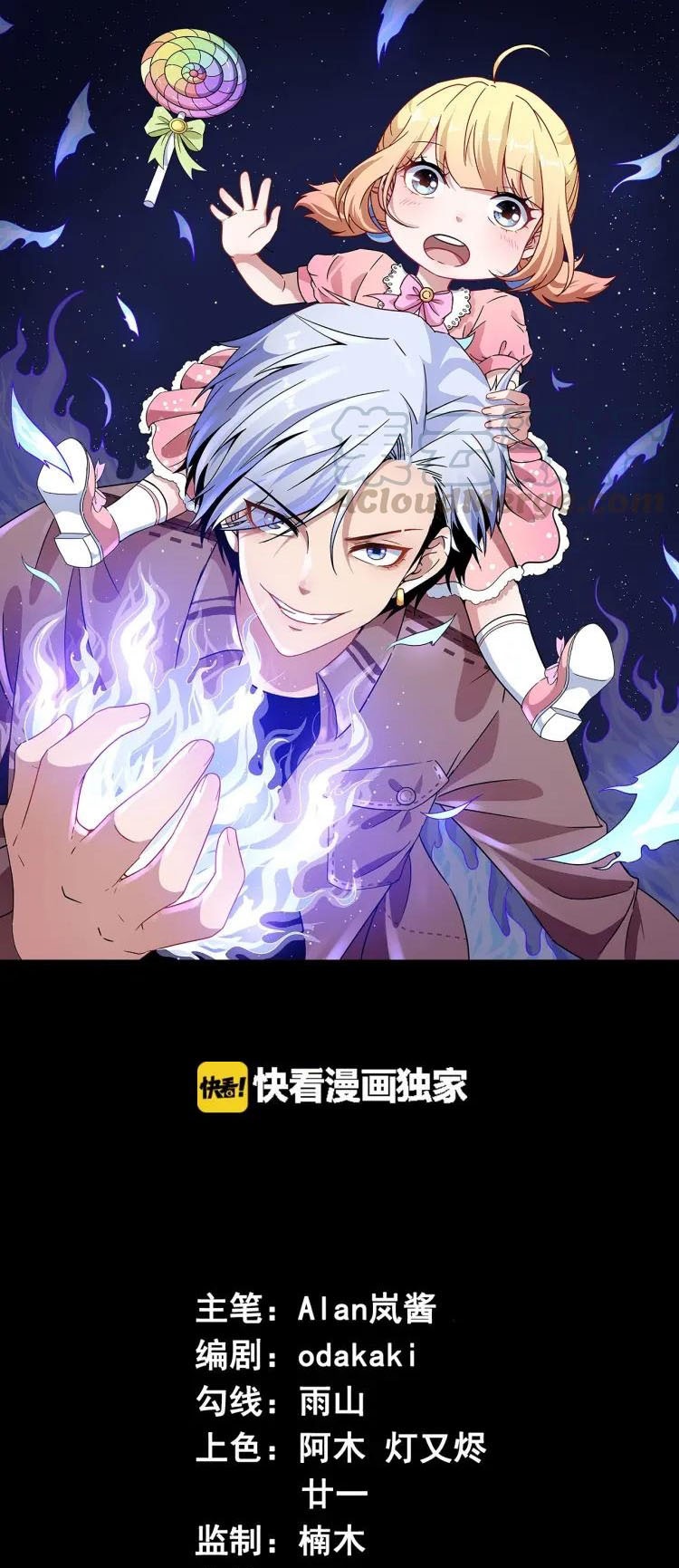 Baca Manhua Daddy From Hell Chapter 20 Gambar 2
