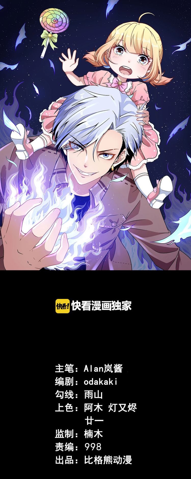 Baca Manhua Daddy From Hell Chapter 21 Gambar 2