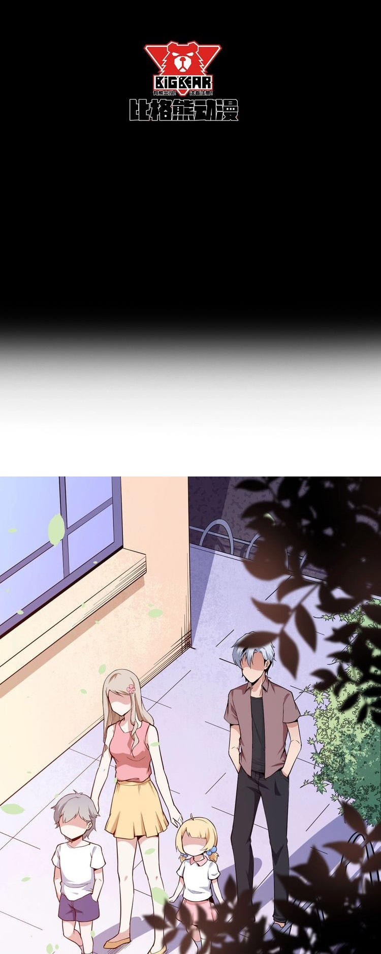 Daddy From Hell Chapter 21 Gambar 3