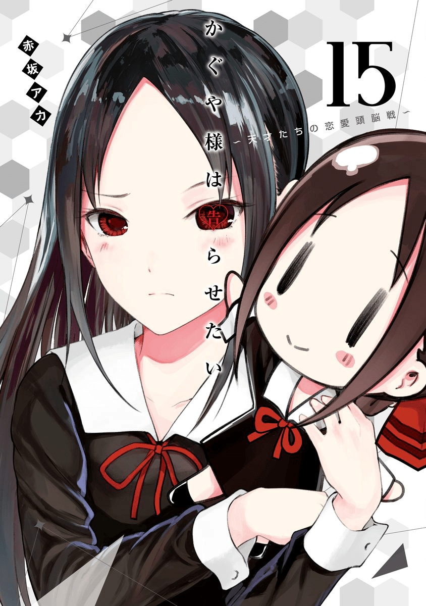 Baca  Kaguya-sama wa Kokurasetai – Tensai-tachi no Renai Zunousen Chapter 171.2 Gambar 2