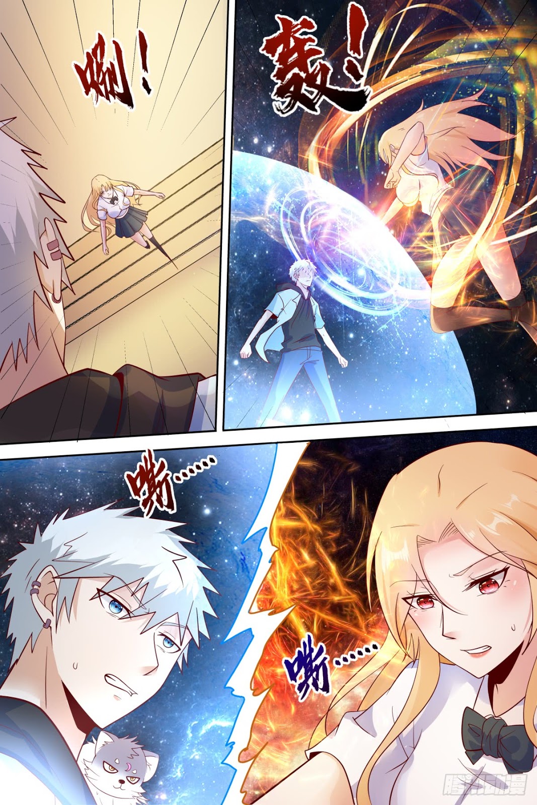 School Martial Art (Valkyrie) Chapter 29 Gambar 9