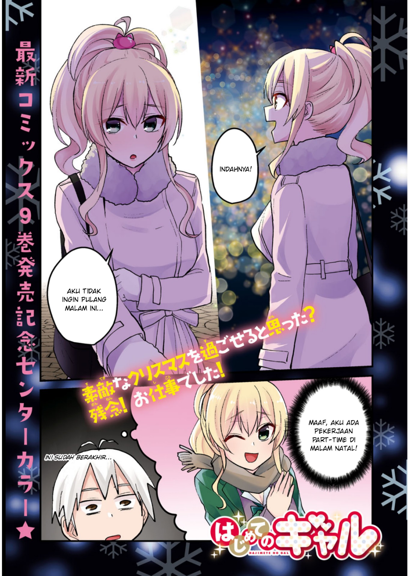 Hajimete no Gal Chapter 88 Gambar 3