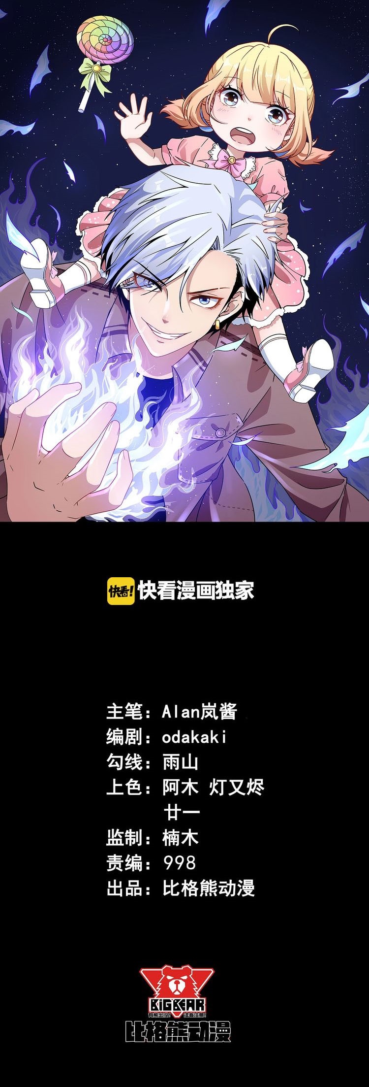 Daddy From Hell Chapter 31 Gambar 3