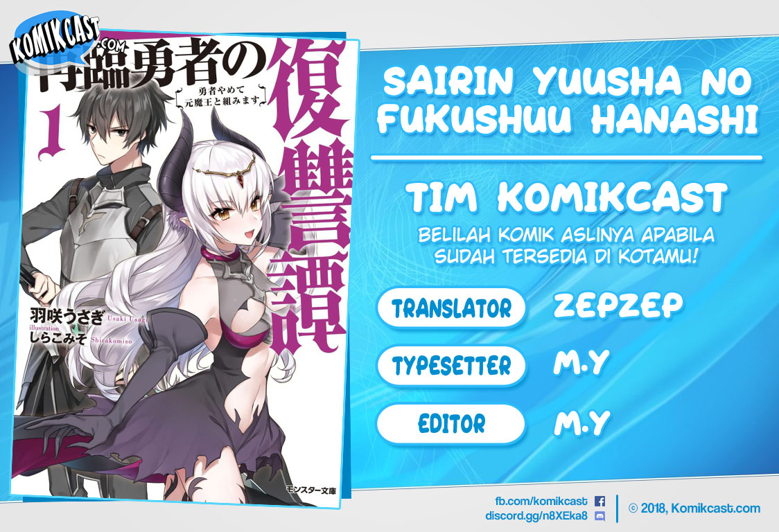 Baca Komik Sairin Yuusha no Fukushuu Hanashi Chapter 06 Gambar 1