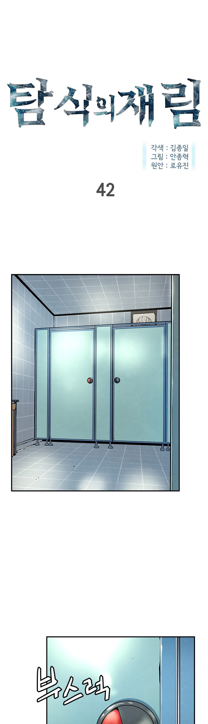 Baca  The Second Coming of Gluttony Chapter 42 Gambar 2