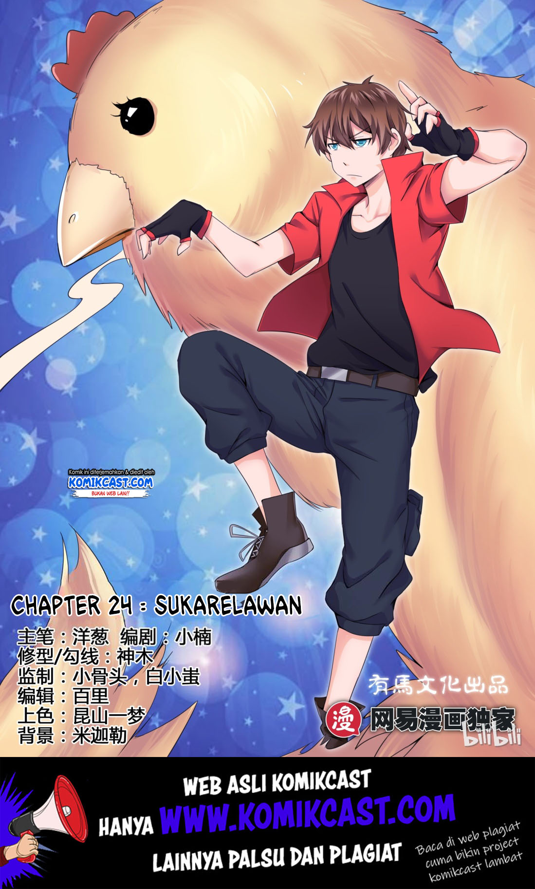 Baca  My Wife Is A Fox Spirit Chapter 24 Gambar 2