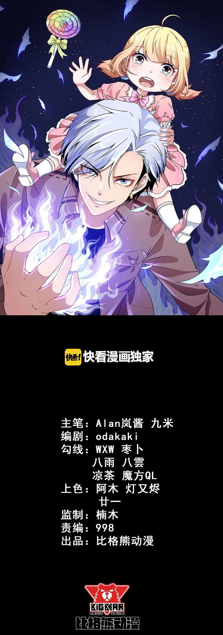 Baca Manhua Daddy From Hell Chapter 37 Gambar 2