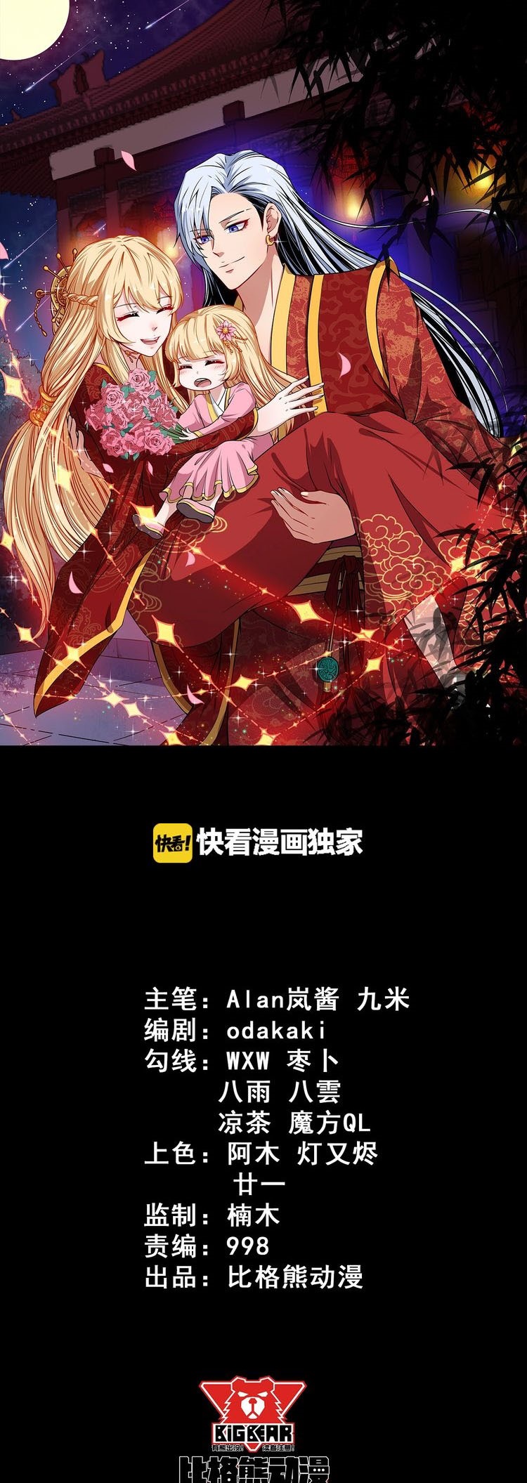 Baca Manhua Daddy From Hell Chapter 40 Gambar 2