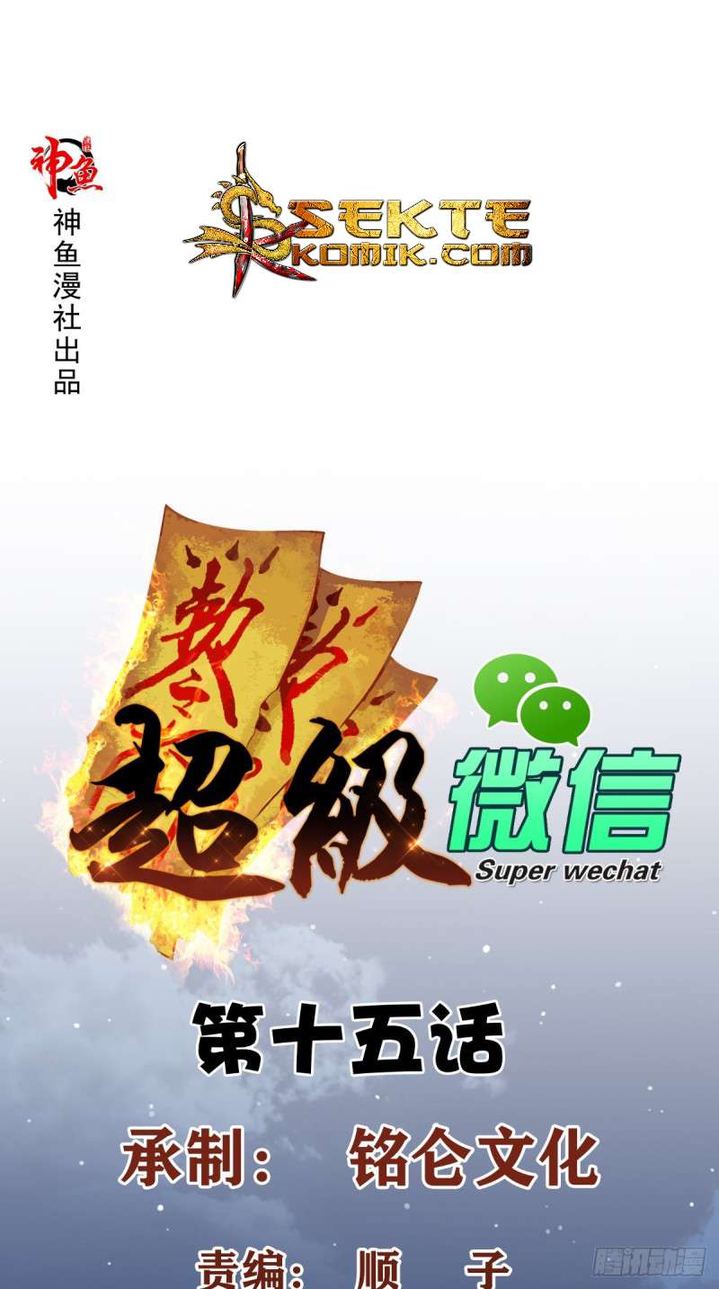 Baca  Super WeChat Chapter 16 Gambar 2