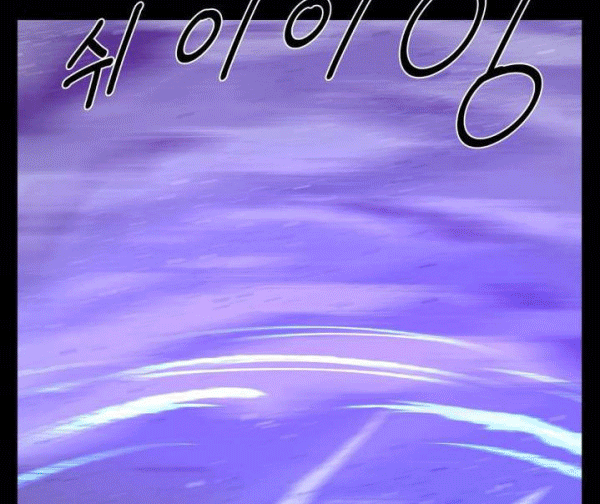 The Devil Boy Chapter 72 Gambar 16