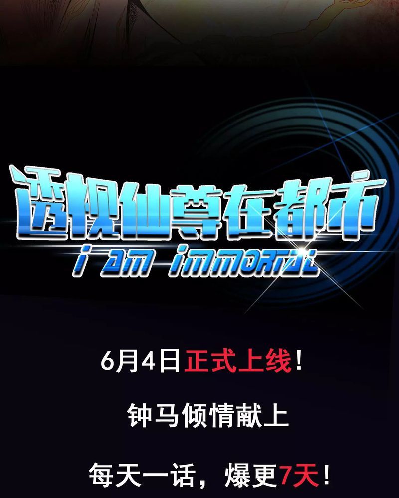 Xianzun System in the City Chapter 17 Gambar 3