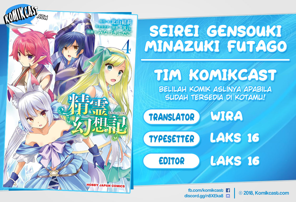 Baca Komik Seirei Gensouki (Minazuki Futago) Chapter 26 Gambar 1