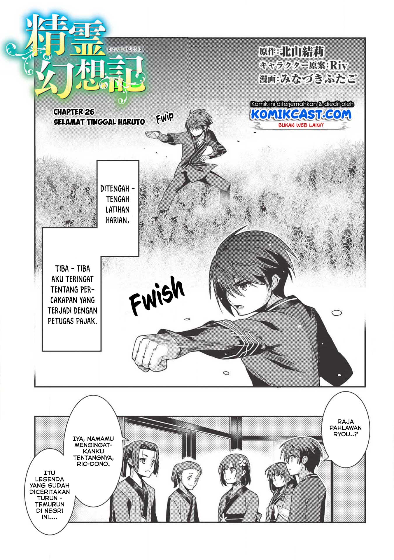 Seirei Gensouki (Minazuki Futago) Chapter 26 Gambar 3