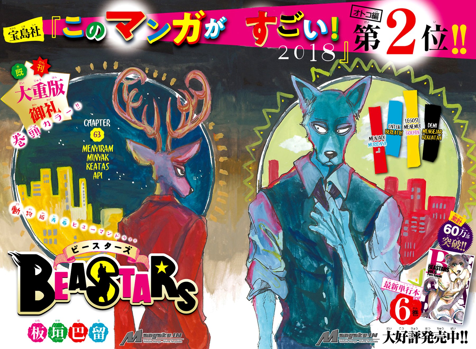 Baca Beastars Chapter 63 Gambar 2