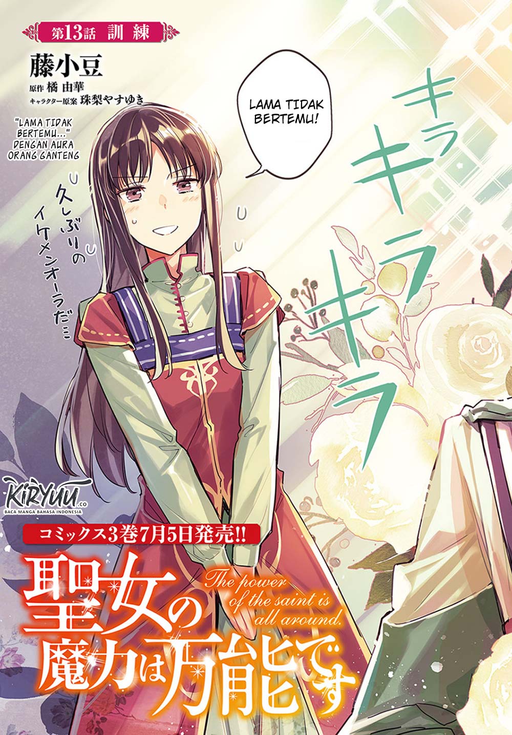 Seijo no Maryoku wa Bannou desu Chapter 13.1 Gambar 4