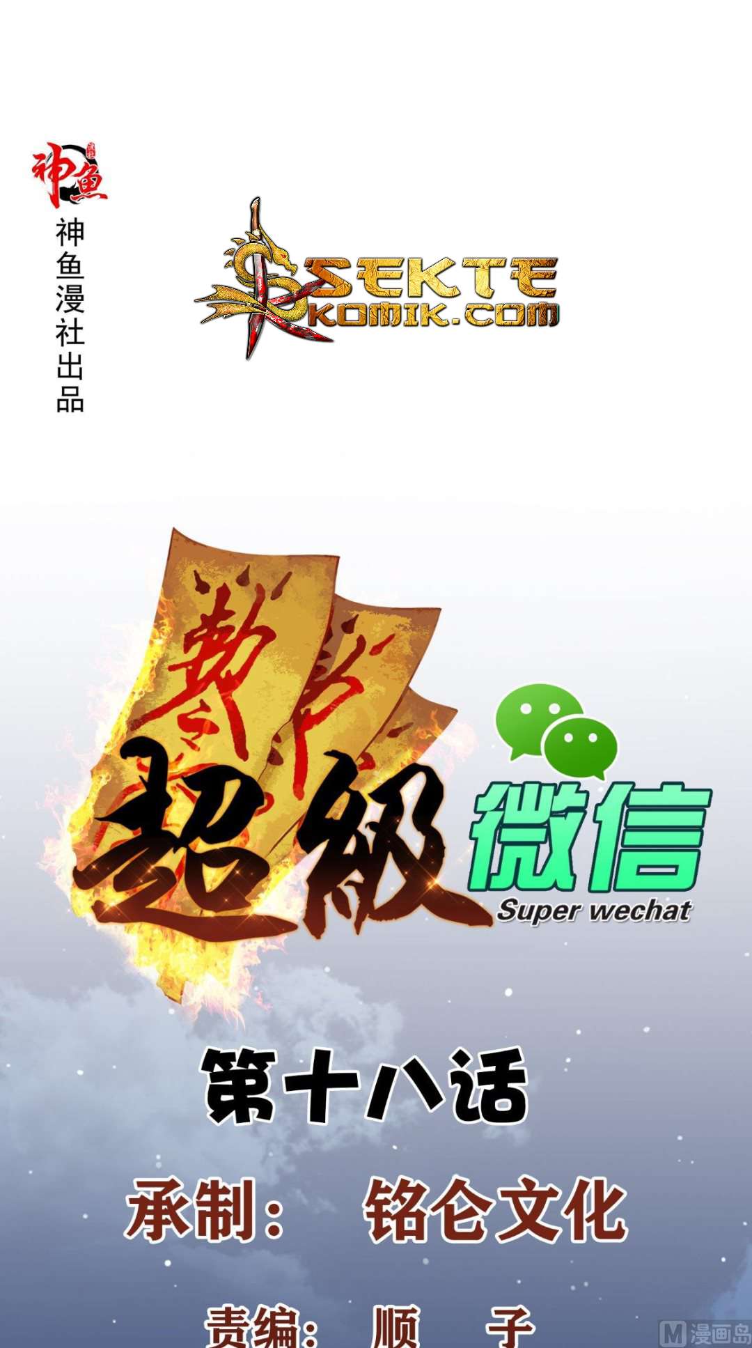 Baca  Super WeChat Chapter 18 Gambar 2