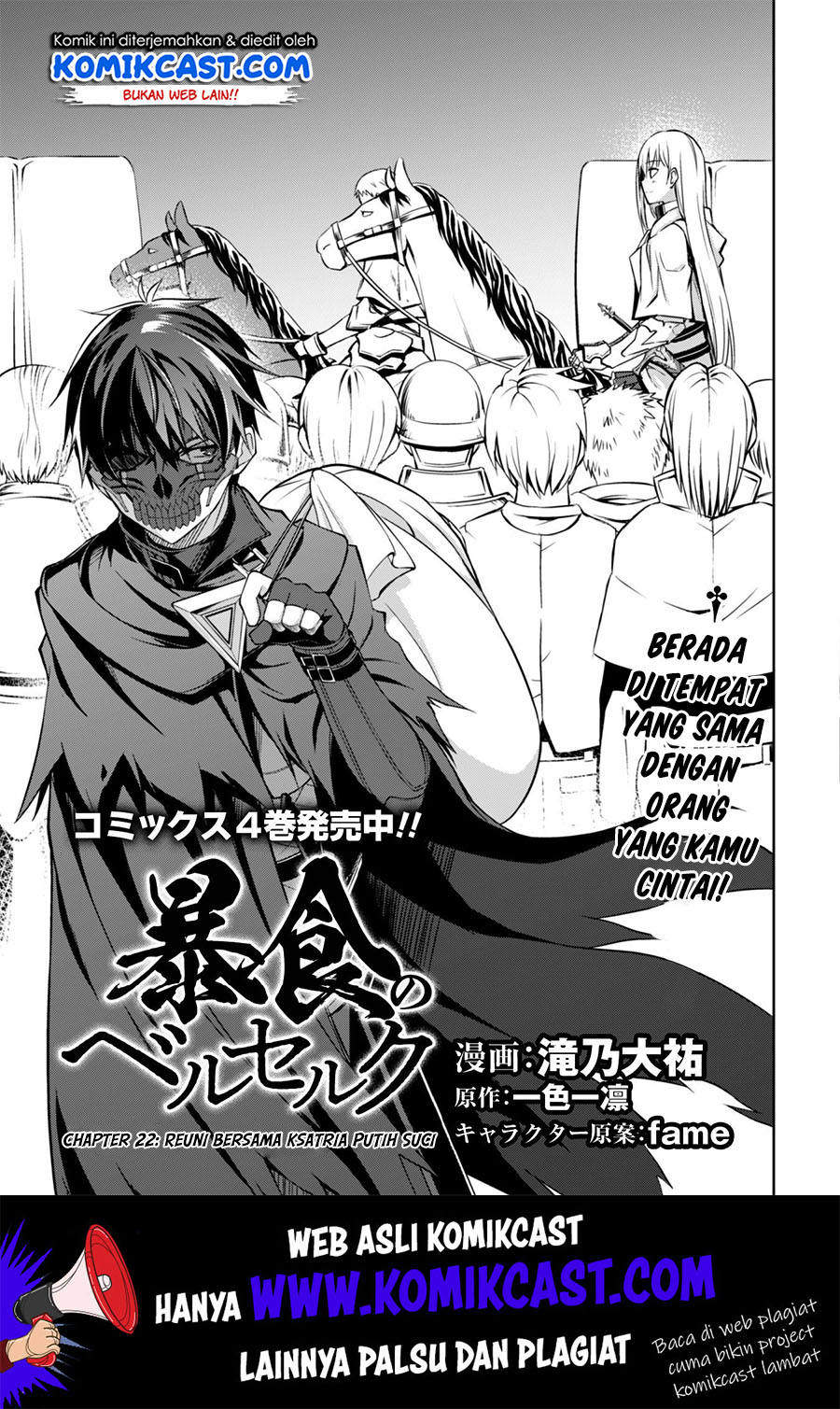 Berserk of Gluttony Chapter 22 Gambar 6