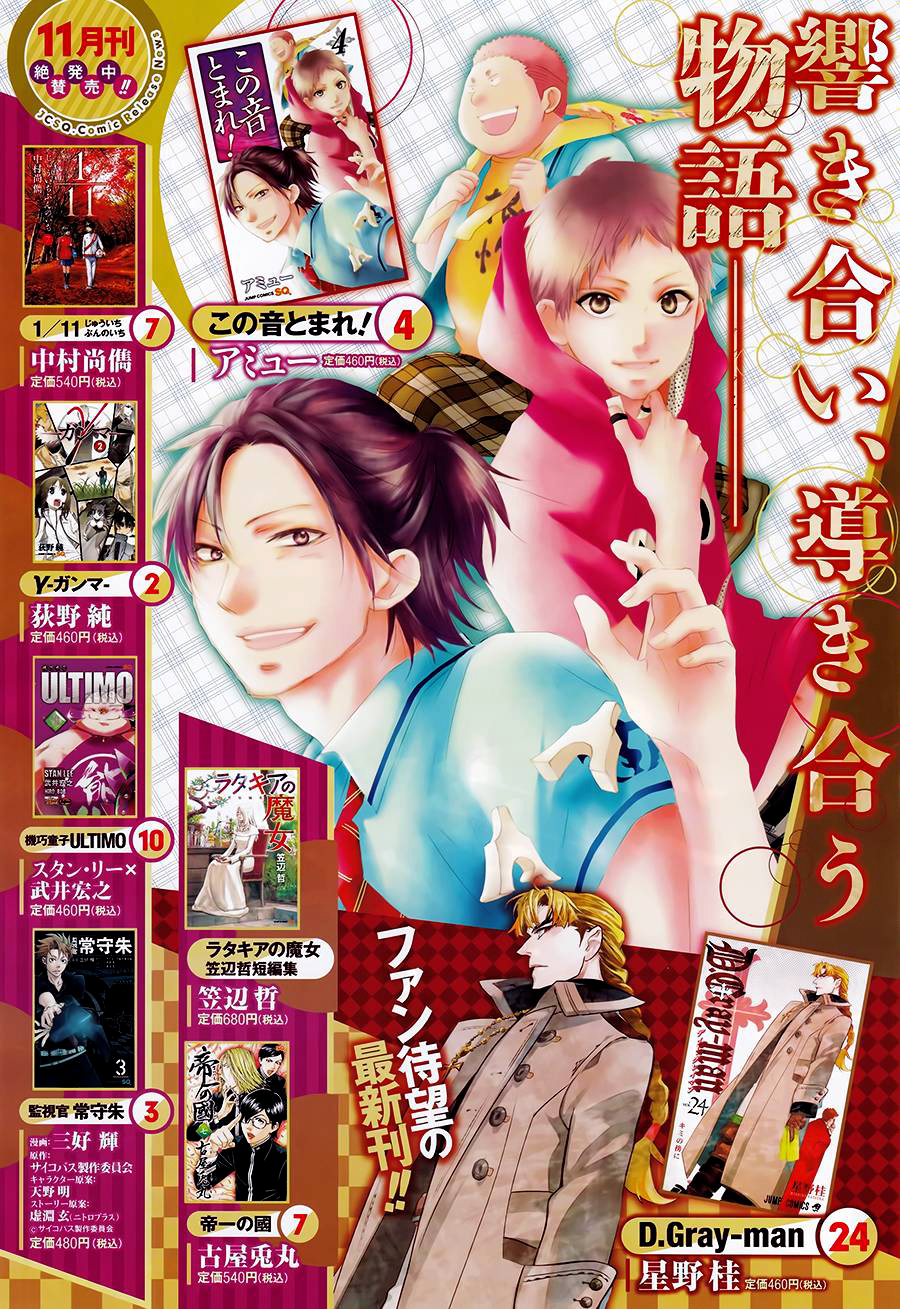 Baca Kono Oto Tomare! Chapter 16 Gambar 2