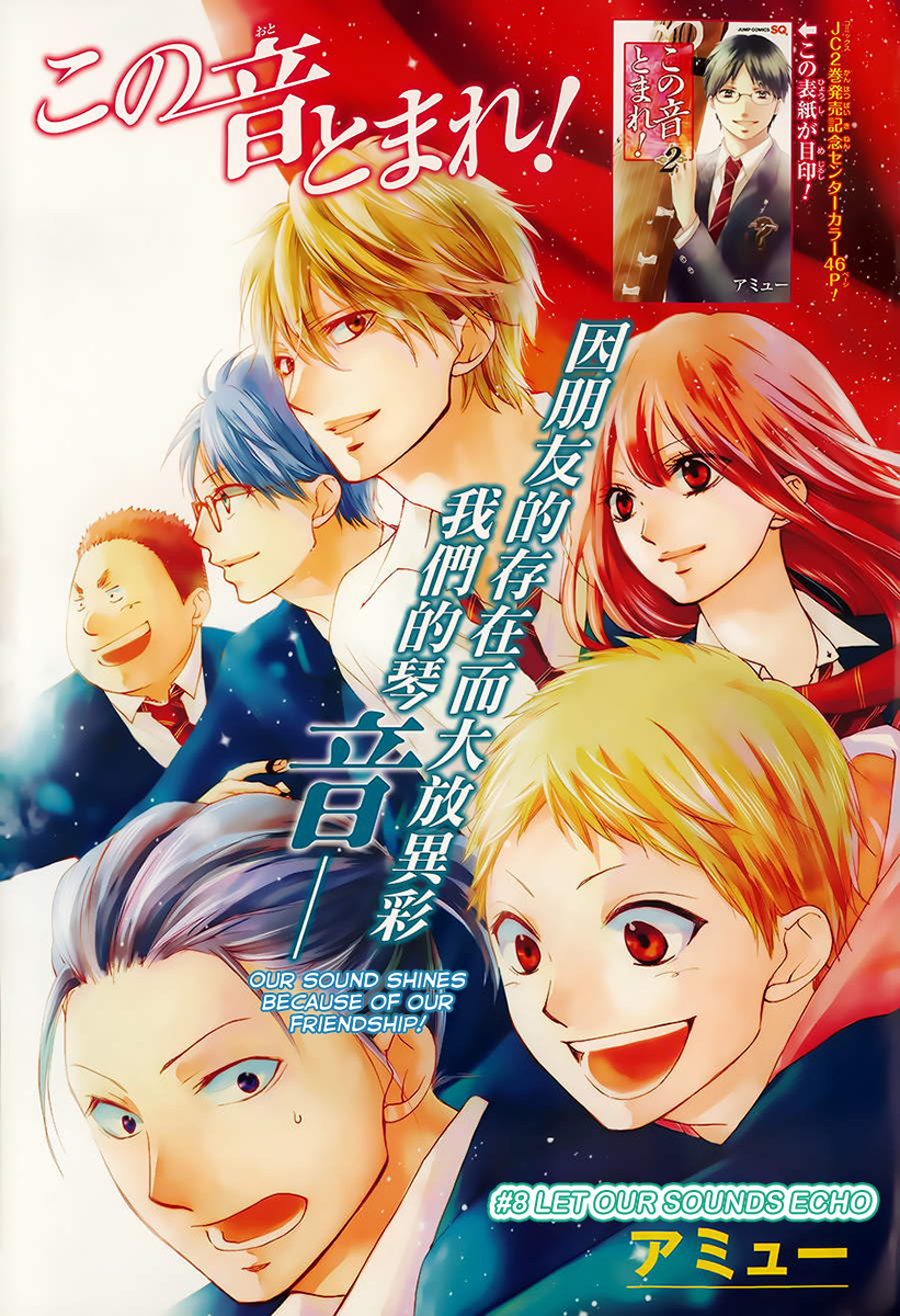 Baca  Kono Oto Tomare! Chapter 08 Gambar 2