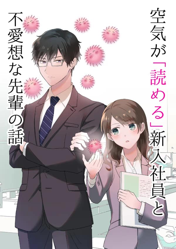 Baca Komik Kuki ga “yomeru” shunnyushain to buaiso na sempai no hanashi Chapter 01 Gambar 1