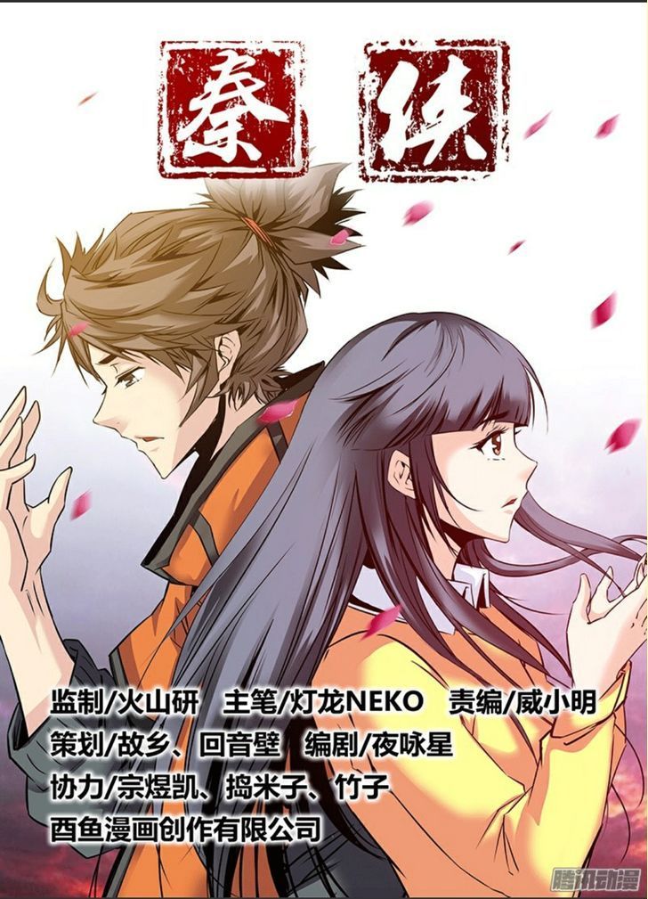 Baca Komik Qin Xia Chapter 16 Gambar 1