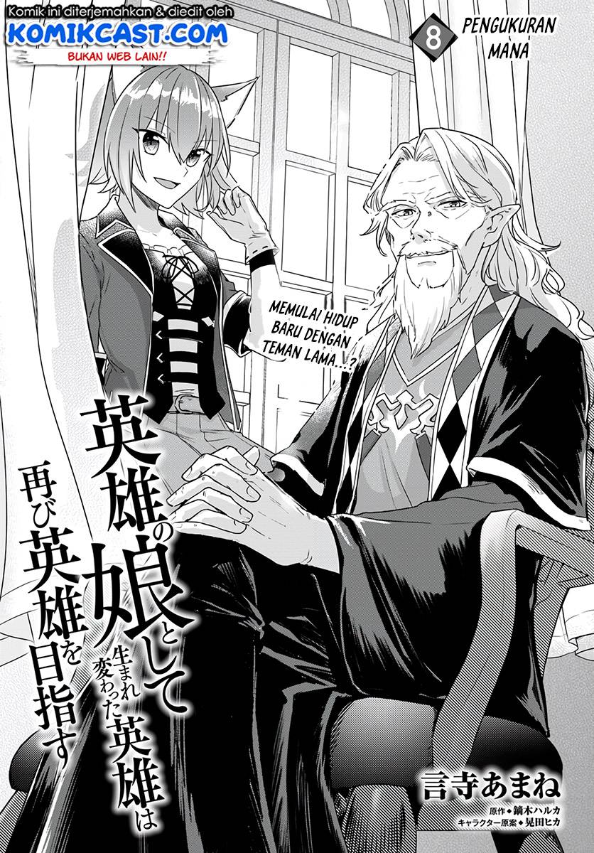 Baca Manga Eiyuu no Musume Toshite Umarekawatta Eiyuu wa Futatabi Eiyuu o Mezasu Chapter 08 Gambar 2