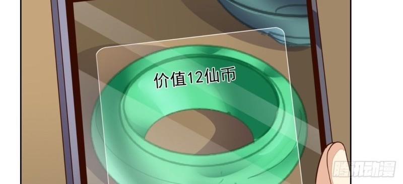 Super WeChat Chapter 20 Gambar 11