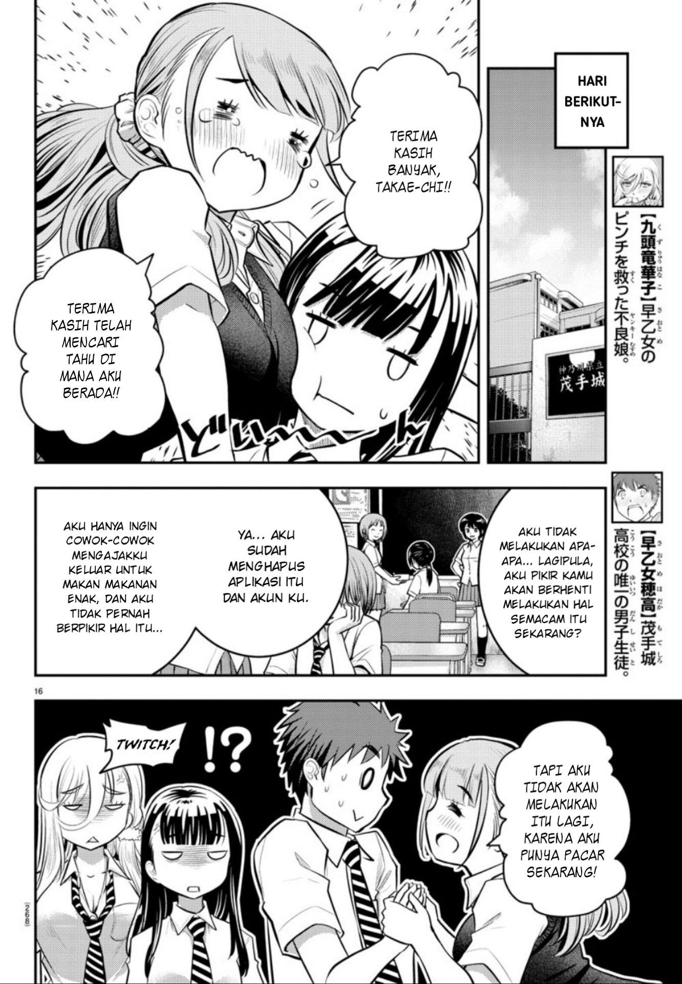 Yankee JK Kuzuhana-chan Chapter 07 Gambar 16