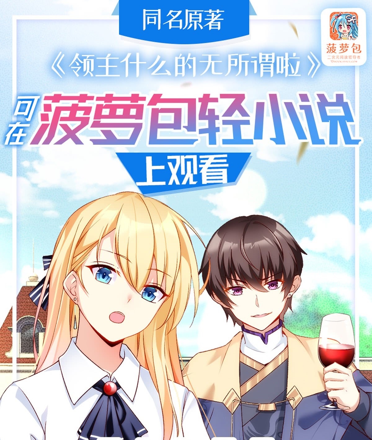 Baca Manhua Useless Young Master Chapter 07 Gambar 2