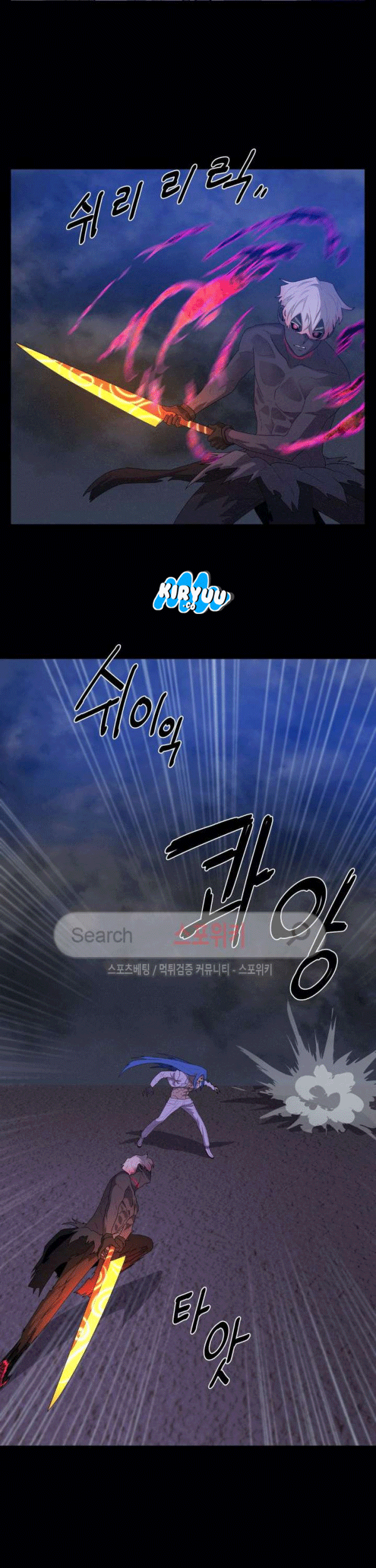 The Devil Boy Chapter 74 Gambar 23