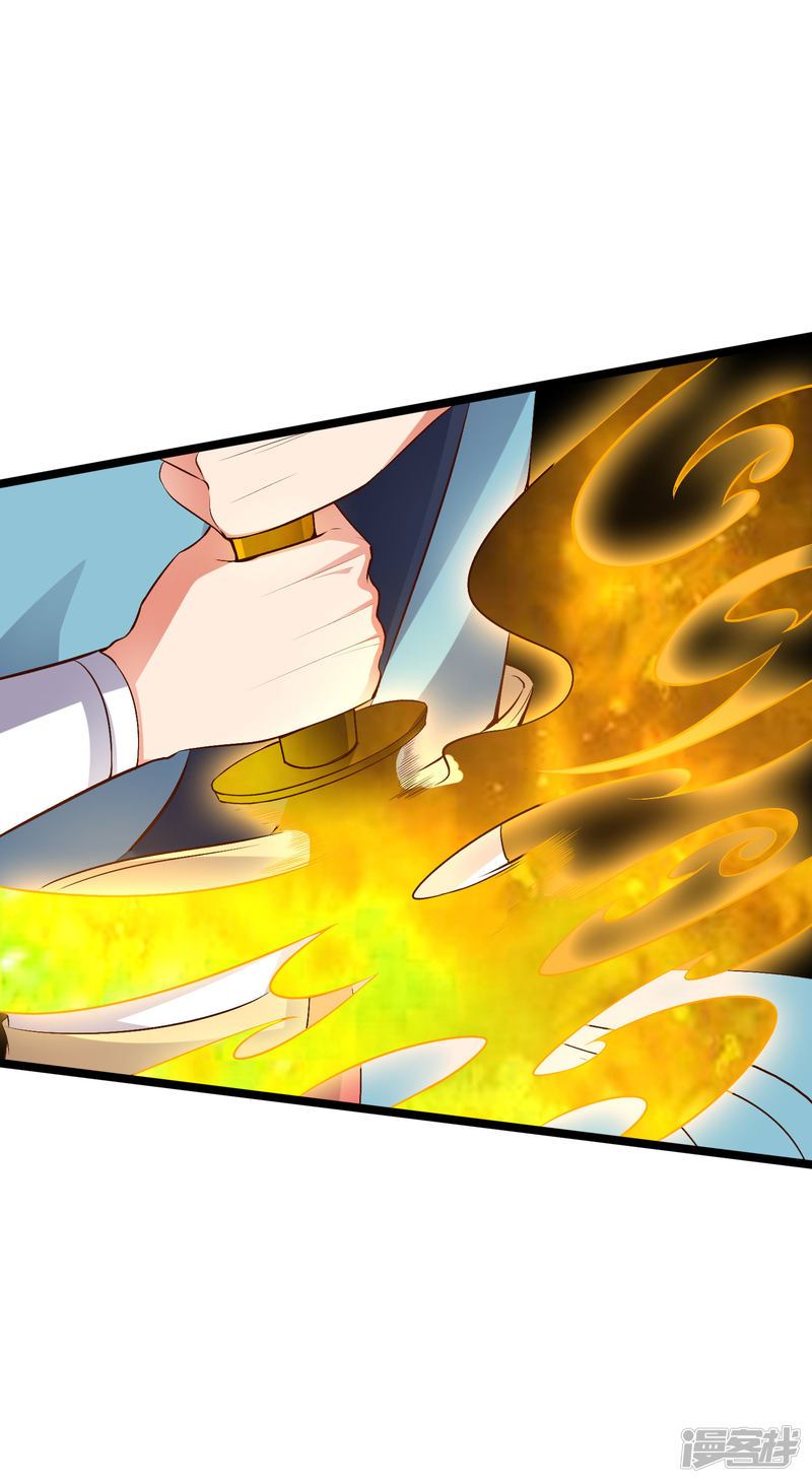 Lord Futian Chapter 12 Gambar 22