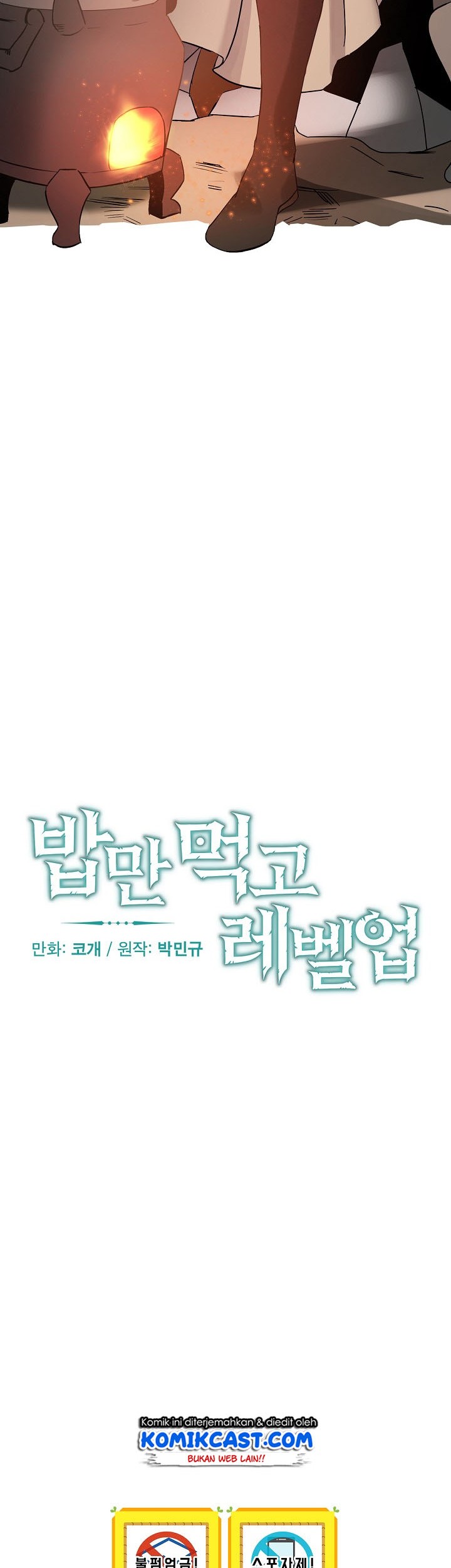 Leveling Up, By Only Eating! Chapter 01 Gambar 21