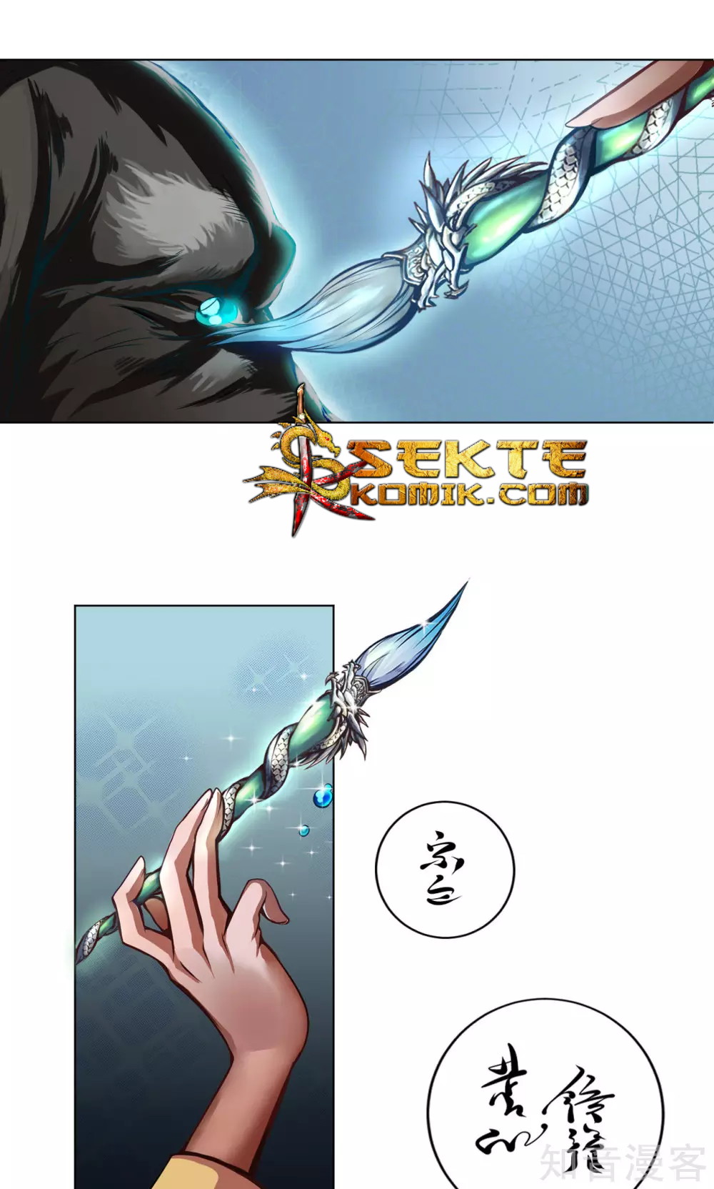 The Tale of Zi Wei Chapter 04 Gambar 25