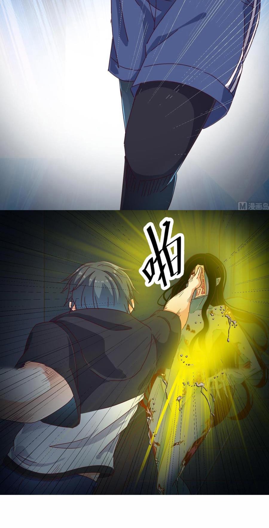 The Developer System Chapter 05 Gambar 14