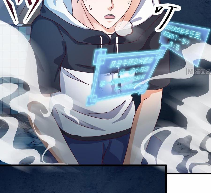 The Developer System Chapter 05 Gambar 17