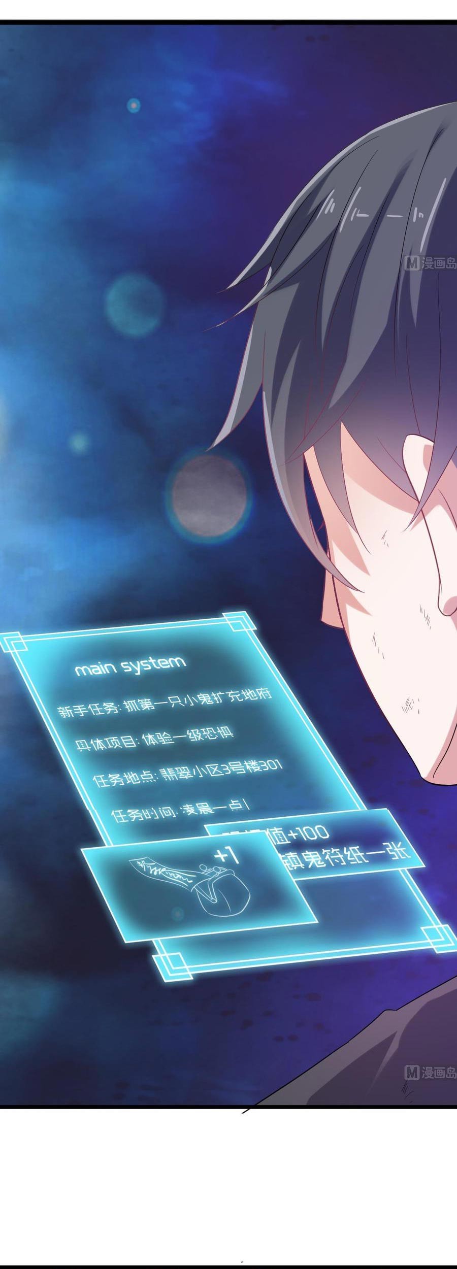 The Developer System Chapter 02 Gambar 11