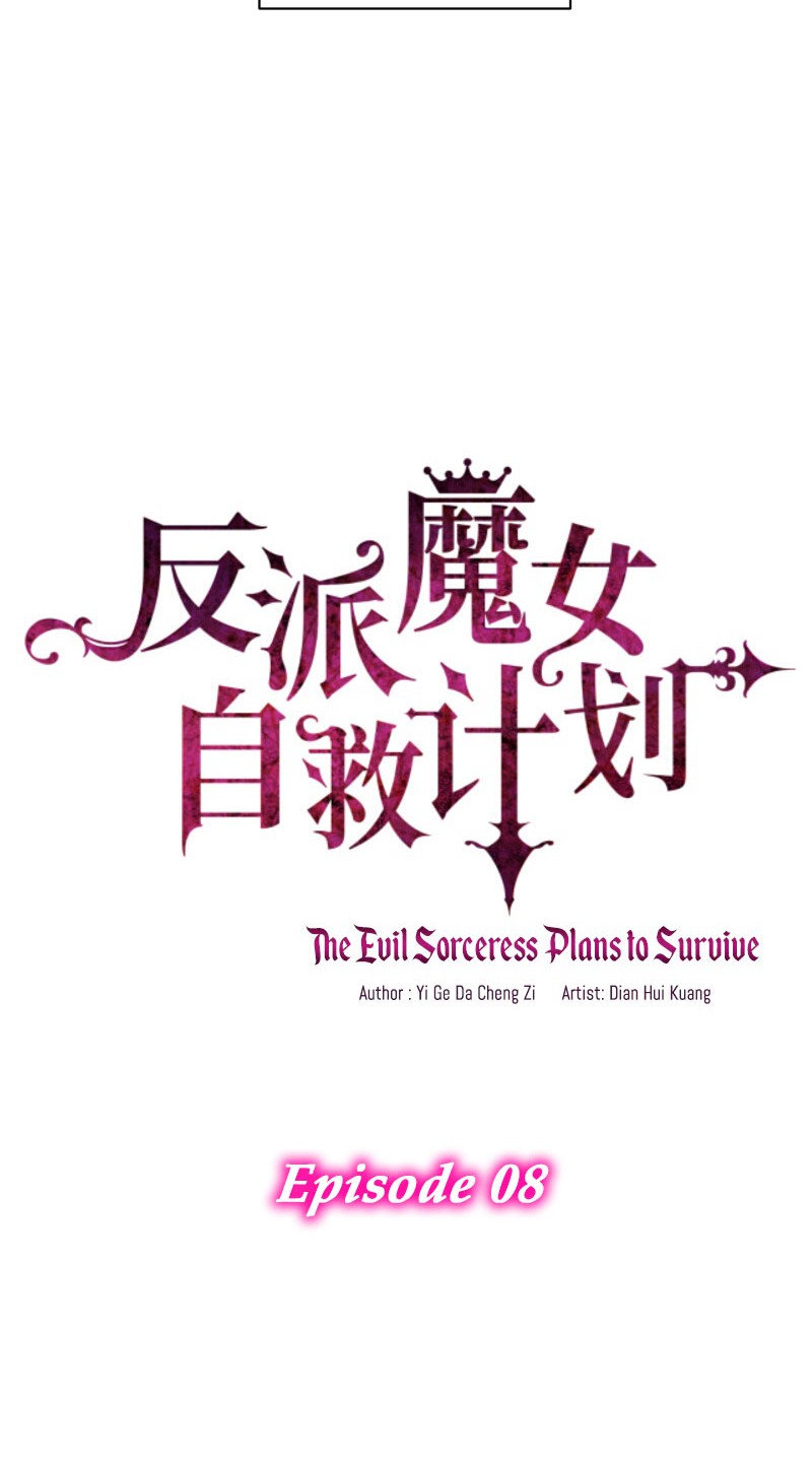 The Evil Sorceress Plans To Survive! Chapter 08 Gambar 5