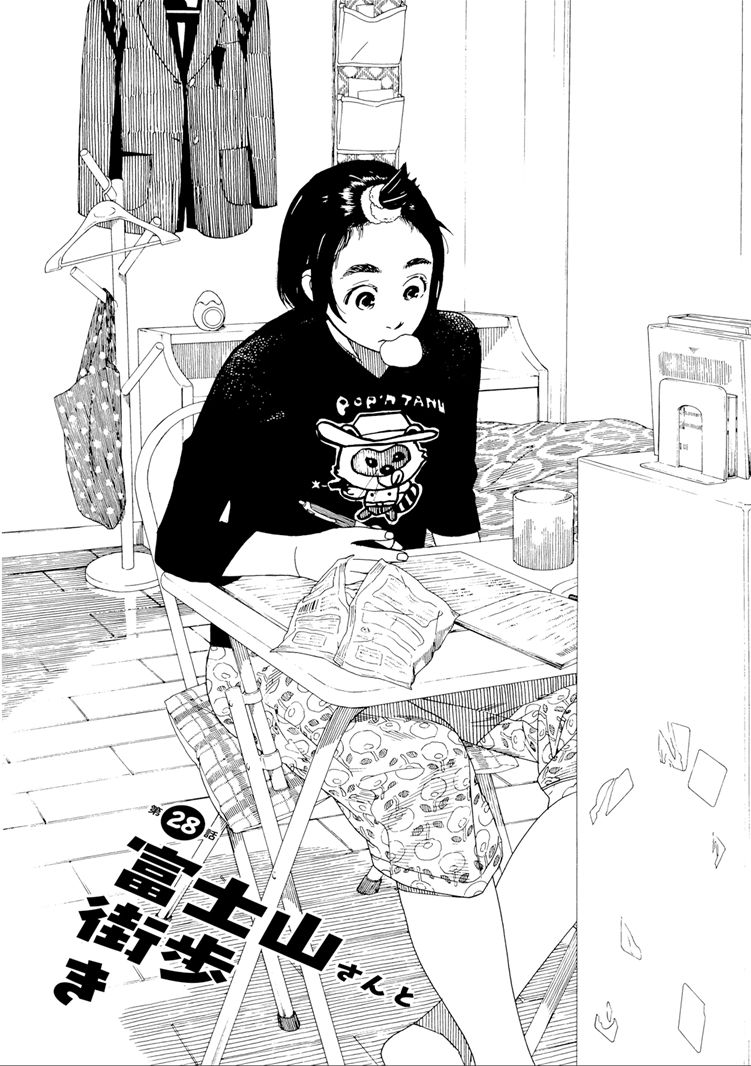 Baca Fujiyama-san wa Shishunki Chapter 28 Gambar 2