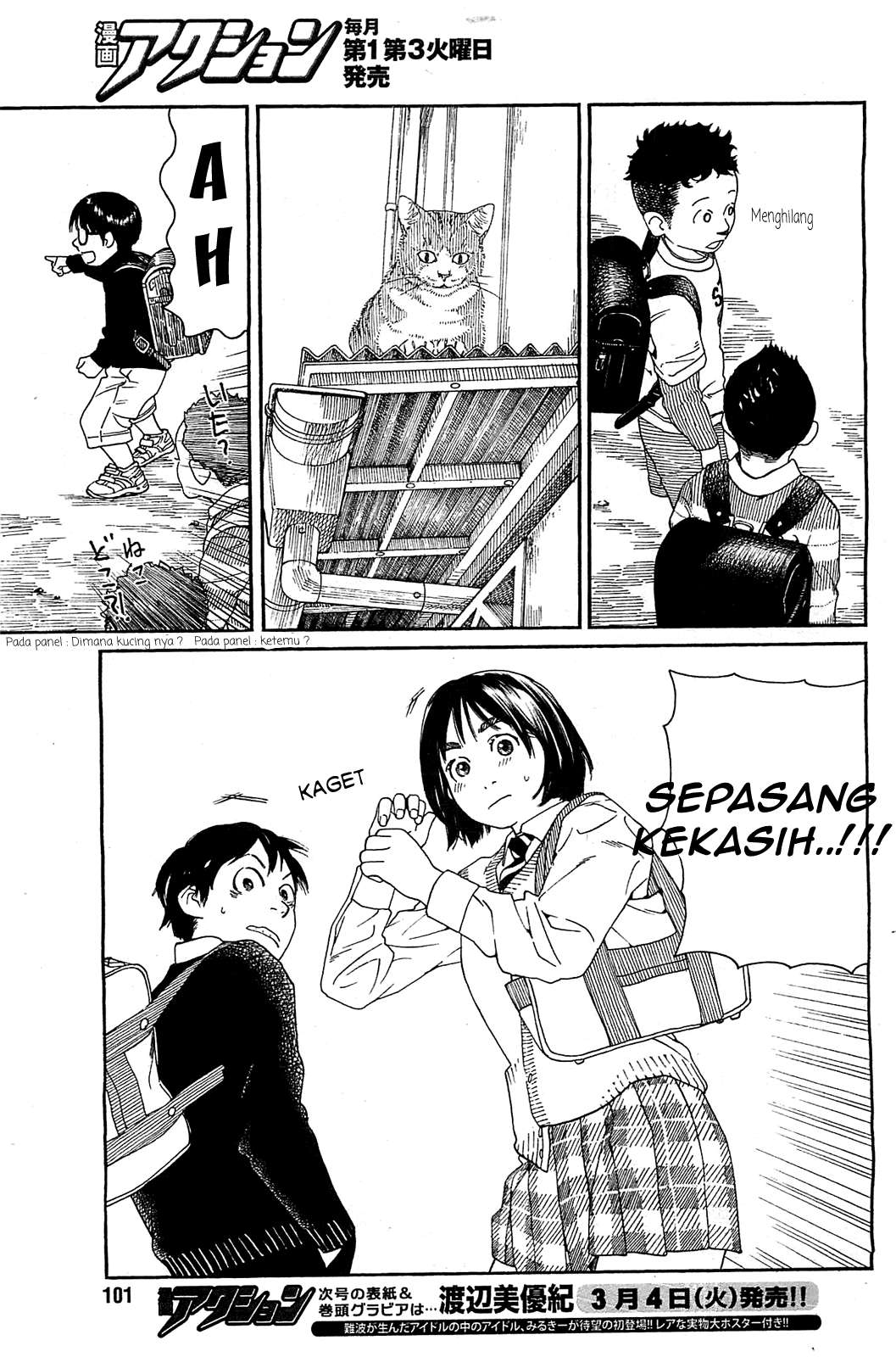 Fujiyama-san wa Shishunki Chapter 28 Gambar 4