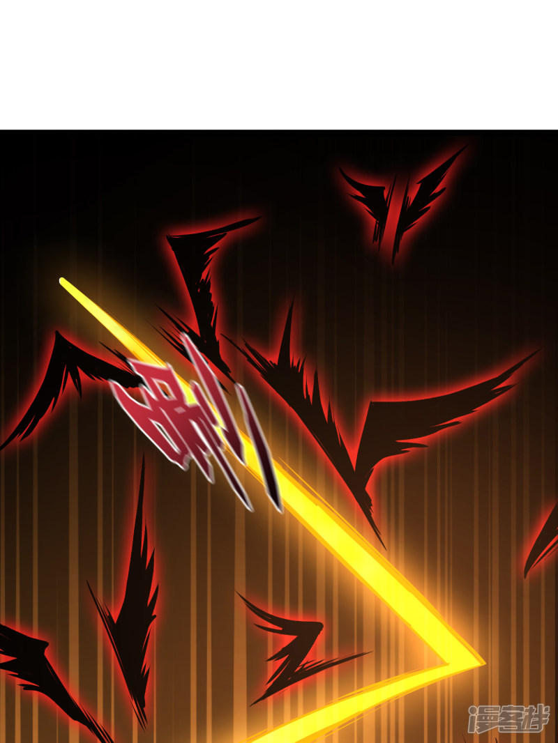 Lord Futian Chapter 13 Gambar 33