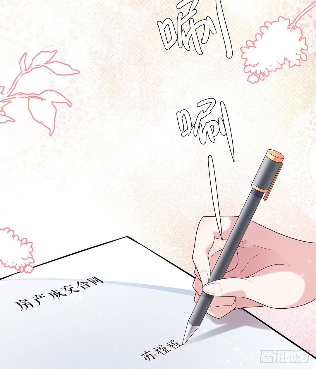 Me! Super rich! Chapter 44 Gambar 15