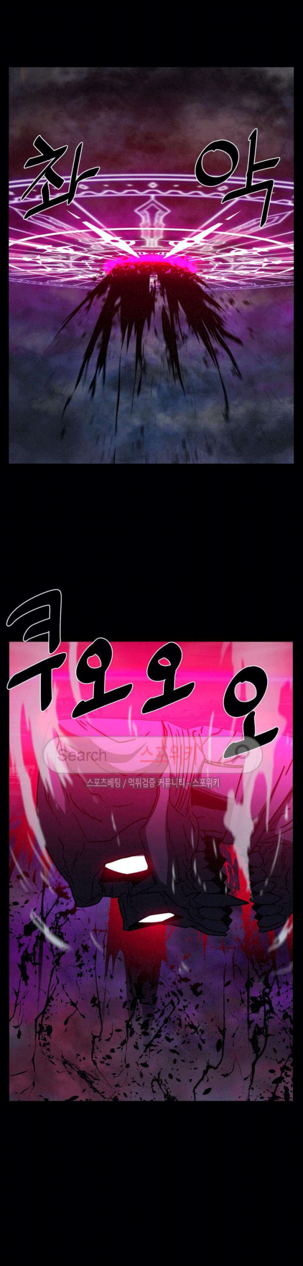The Devil Boy Chapter 75 Gambar 9