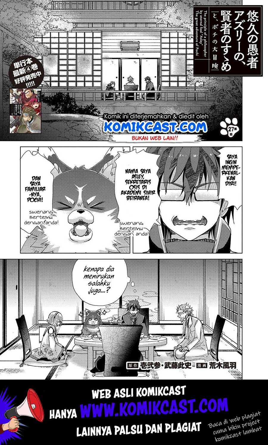 Baca  Yuukyuu no Gusha Asley no, Kenja no Susume Chapter 27 Gambar 2