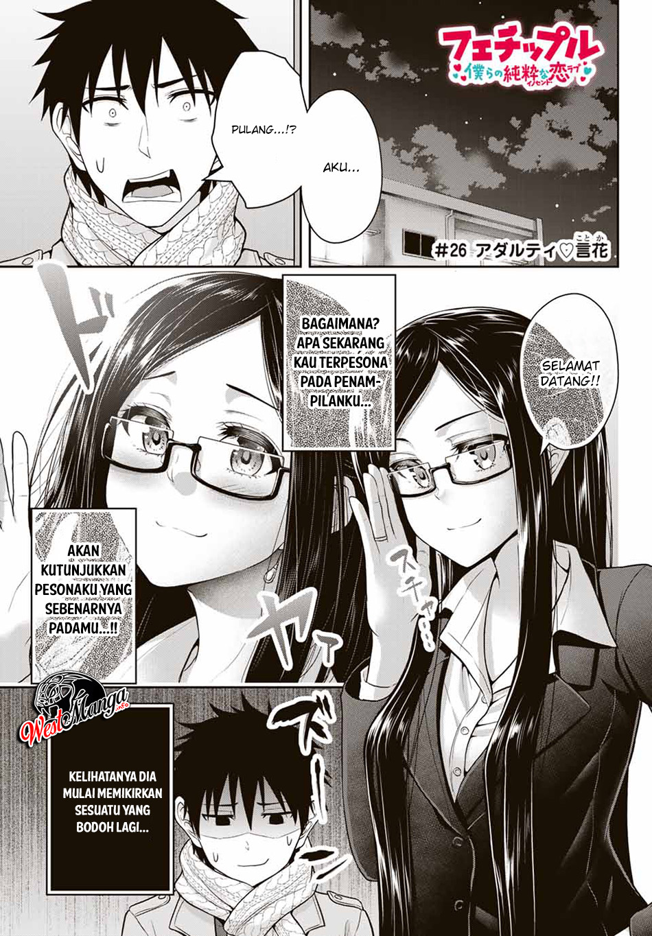 Baca  Fechippuru ~ bokura no junsuina koi Chapter 26 Gambar 2