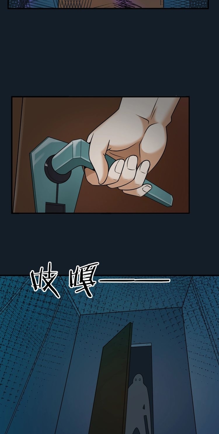 The Interceptor Cross System Chapter 45 Gambar 5