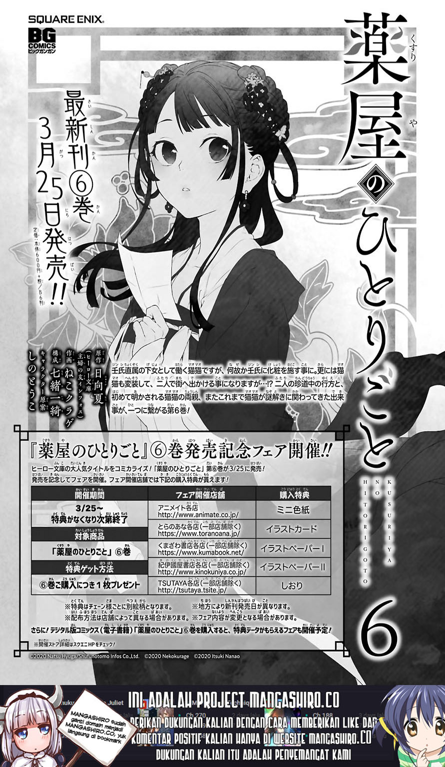 Baca Kusuriya no Hitorigoto Chapter 32 Gambar 2
