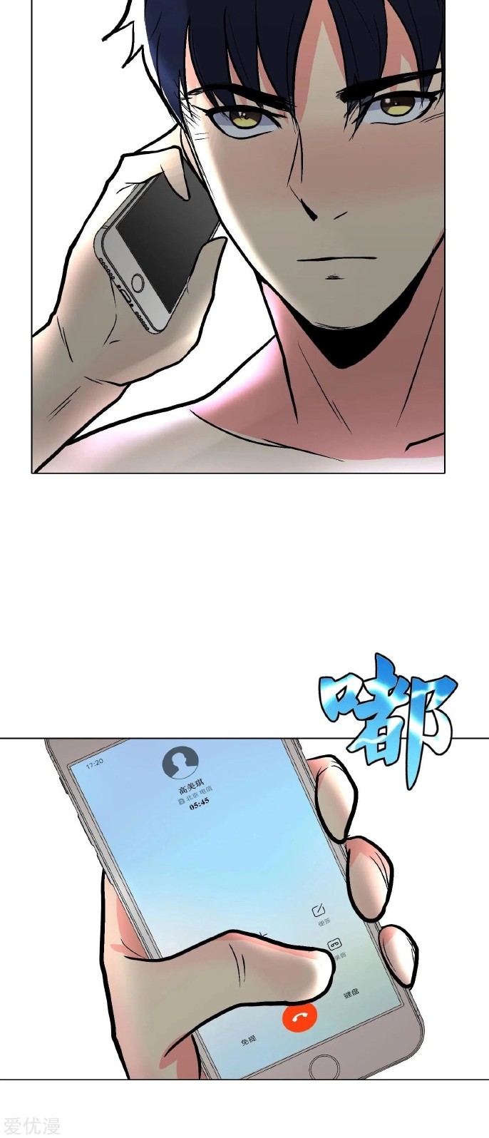 Xianzun System in the City Chapter 28 Gambar 25